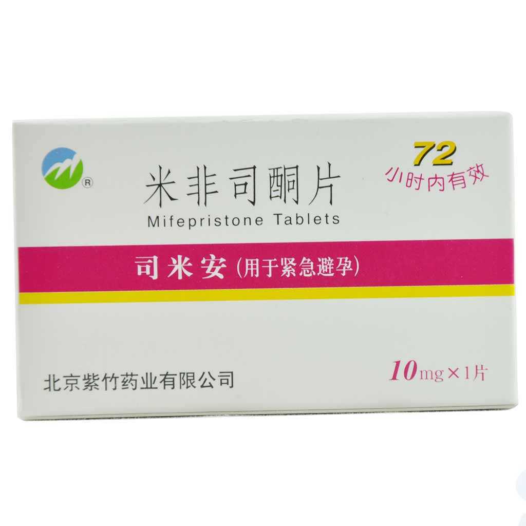 司米安（米非司酮片） 图 2